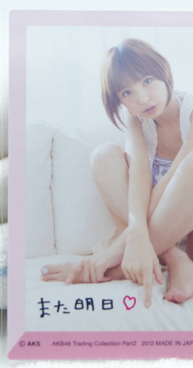 AKB48　Trading　Collection　Part2　2012　R080N　篠田麻里子_画像9