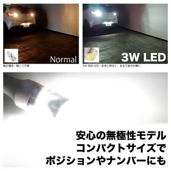 B11 eKワゴン LED 爆光 LED バックランプ T16 2個 T10 ウェッジ球 ポジション ナンバー パーツ バック球 (T10) GRANDE アクセサリー|PayPayフリマ