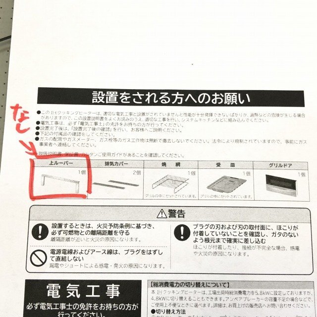 HT-H60S IHクッキングヒーター 3口 ※グリル枠にキズあり 日立 【訳アリ