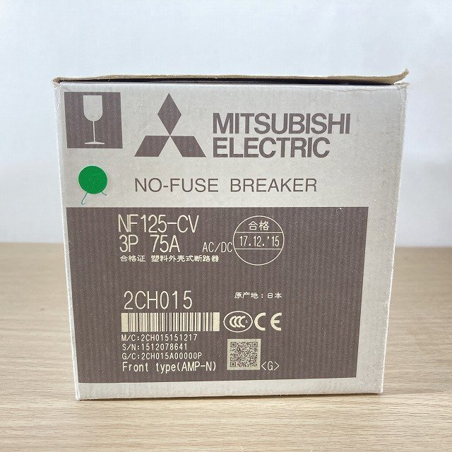 NF125-CV 3P 75A ノーヒューズ遮断器 三菱電機 【未使用 開封品】 ■K0023809_画像10