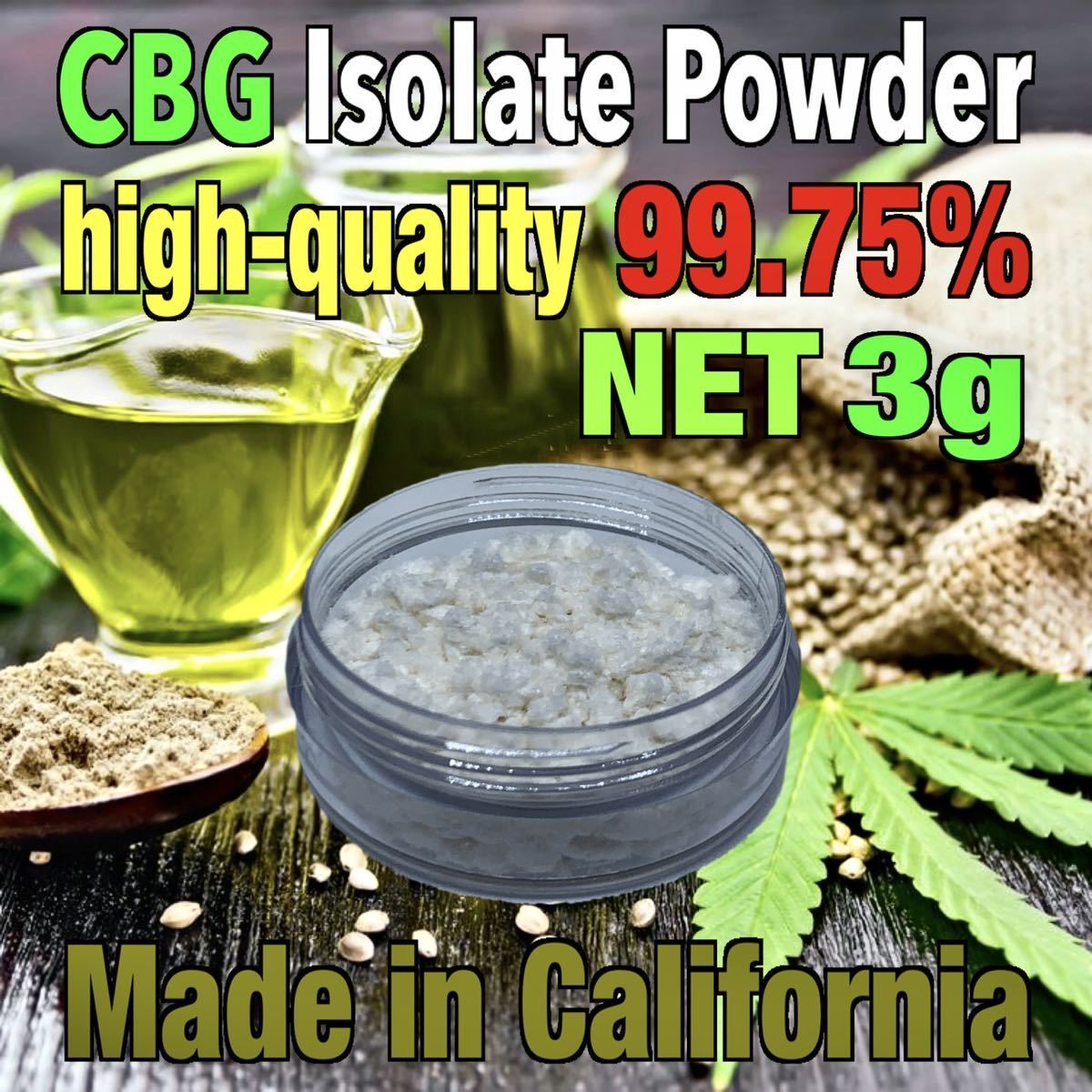 SALE】 【CBG原料】高品質CBGパウダー10g ☆3 最大57%OFFクーポン