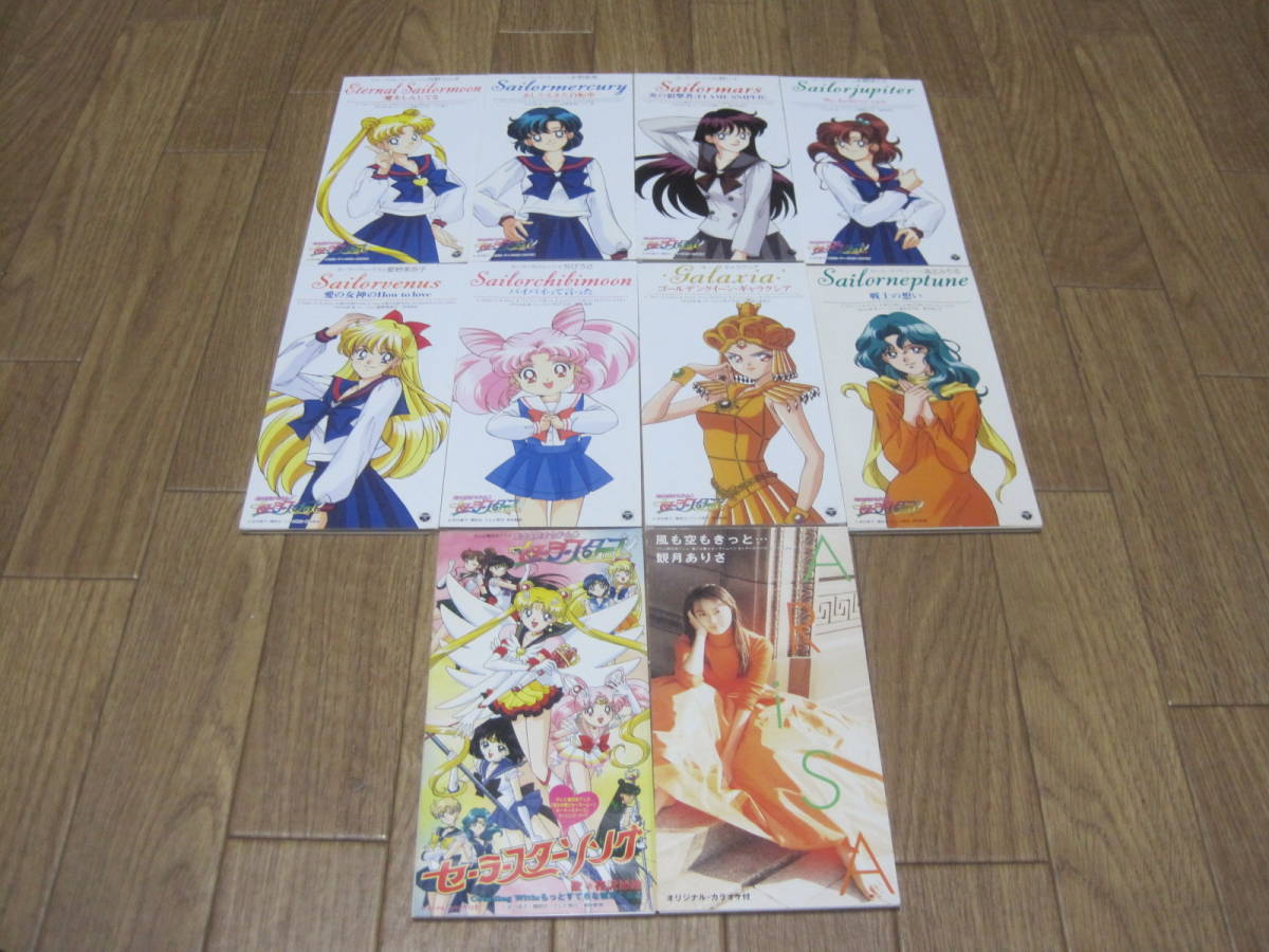 38 割引 楽ギフ 包装 廃盤入手困難 美少女戦士セーラームーン セーラースターズ キャラクター 主題歌cd10枚武内直子三石琴乃久川綾堀江美都子送料込み アニメソング 本 Cd Dvd収納 音楽 Mbis Ca 38 割引 楽ギフ 包装 廃盤入手困難 美少女戦士セーラームーン セーラースターズ キャラクター 主題歌cd10枚武内直子三石琴乃久川綾堀江美都子送料込み アニメソング 本 Cd Dvd収納 音楽 Mbis Ca