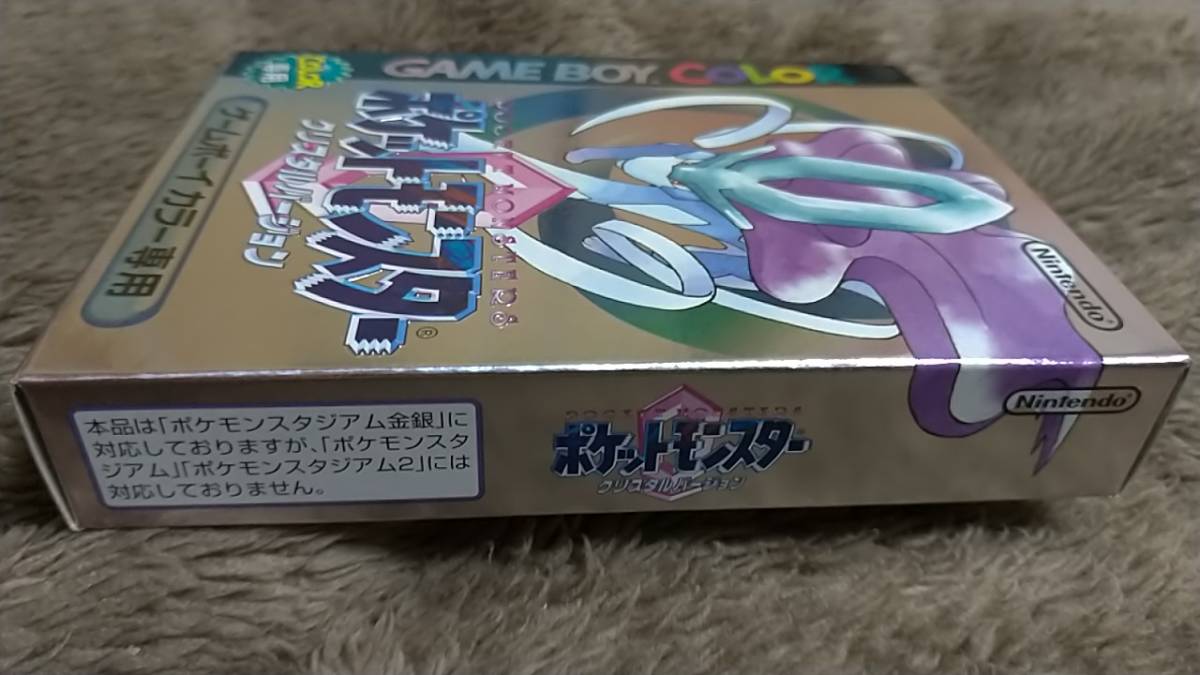 新品未使用】ゲームボーイカラー専用ソフト ポケットモンスター