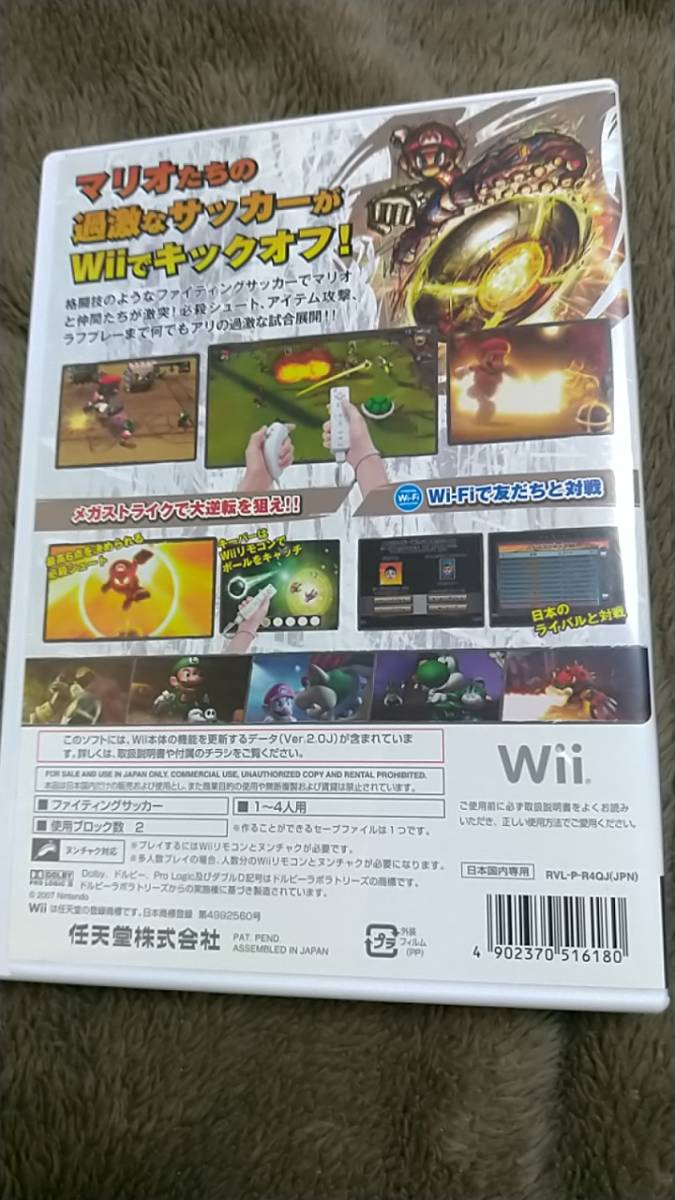 【新品未使用】Wii用ソフト マリオストライカーズ チャージド
