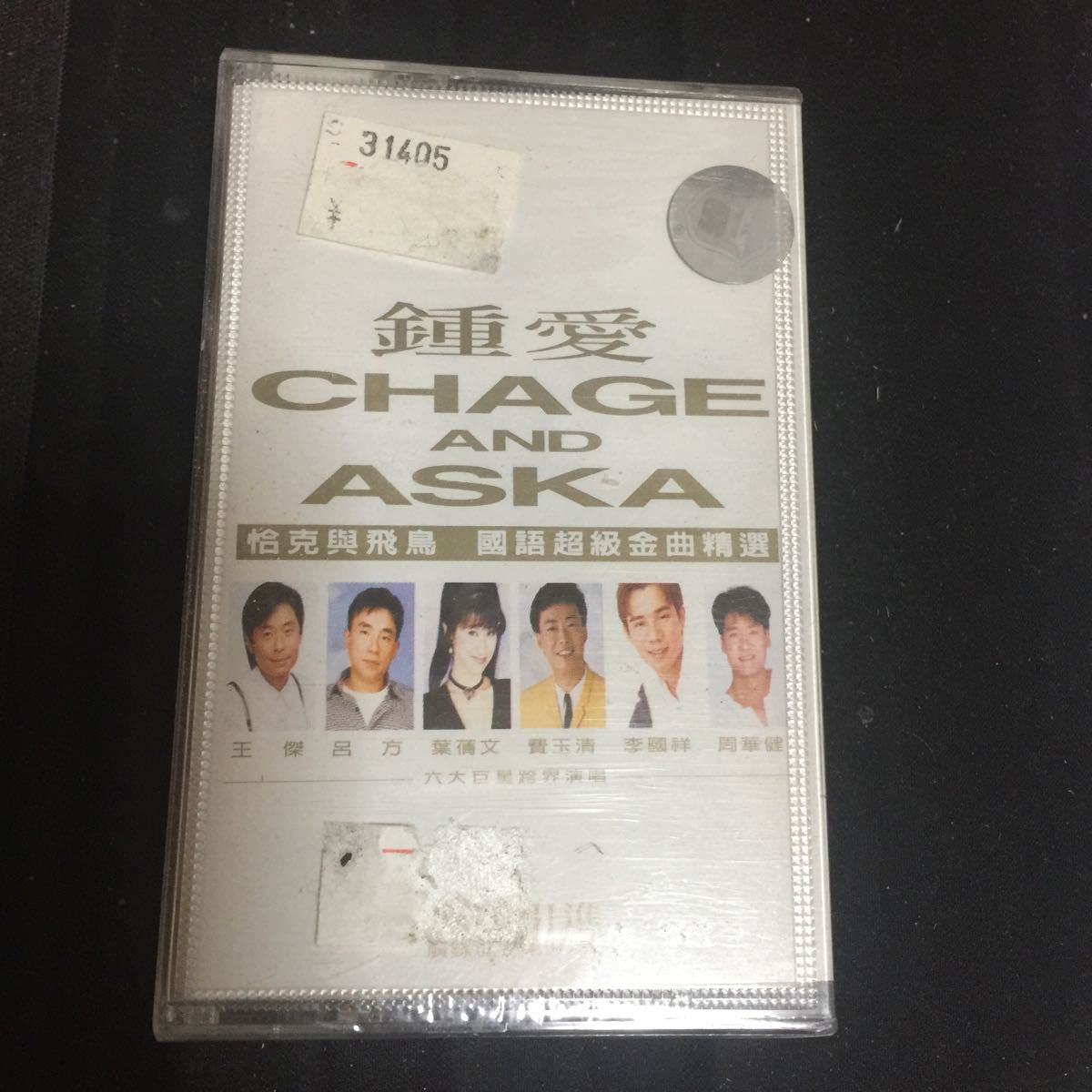 チャゲ&飛鳥 CHAGE AND ASKA 輸入盤カセットテープ【未開封 新品】▲_画像1