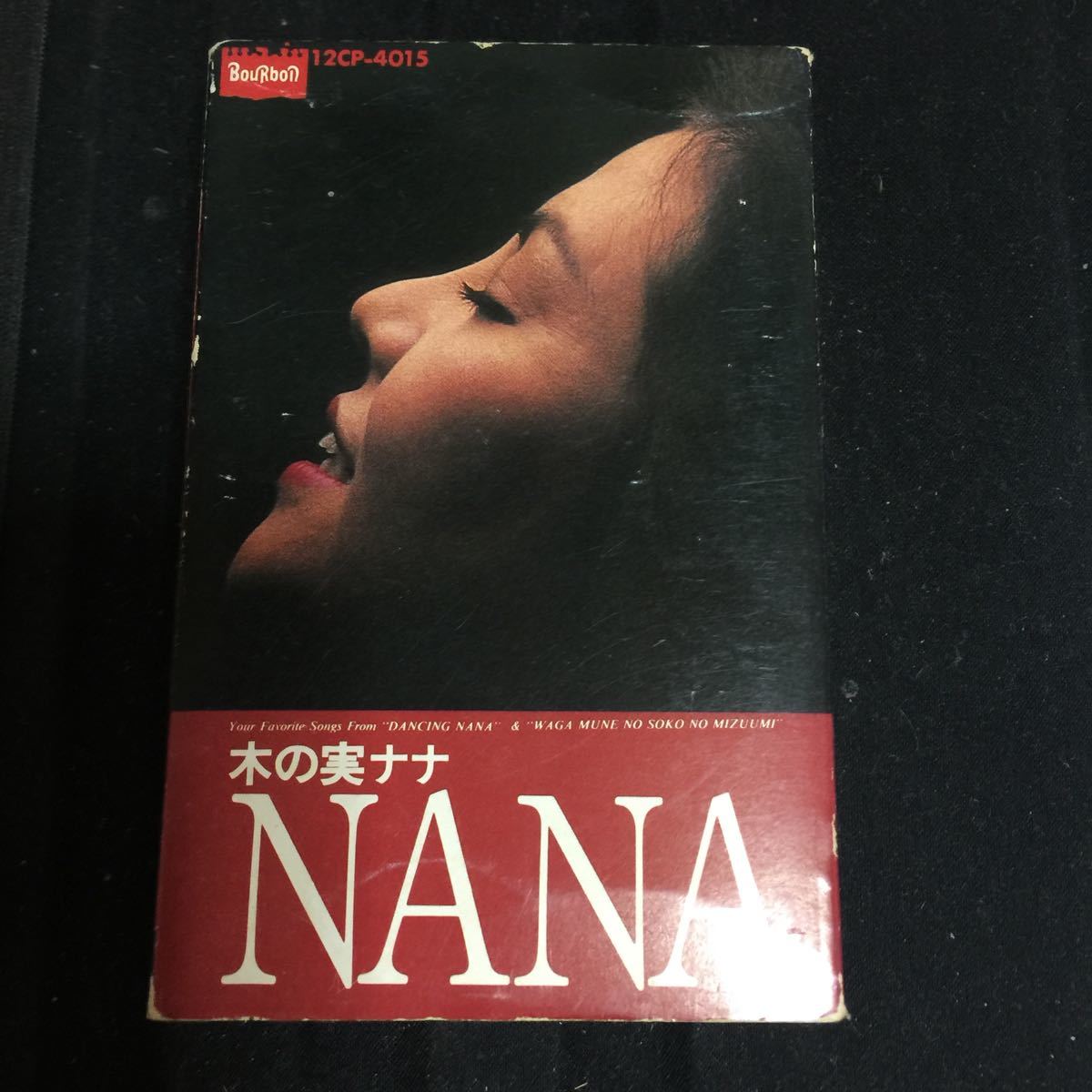 木の実ナナ NANA 国内盤カセットテープ■_画像1