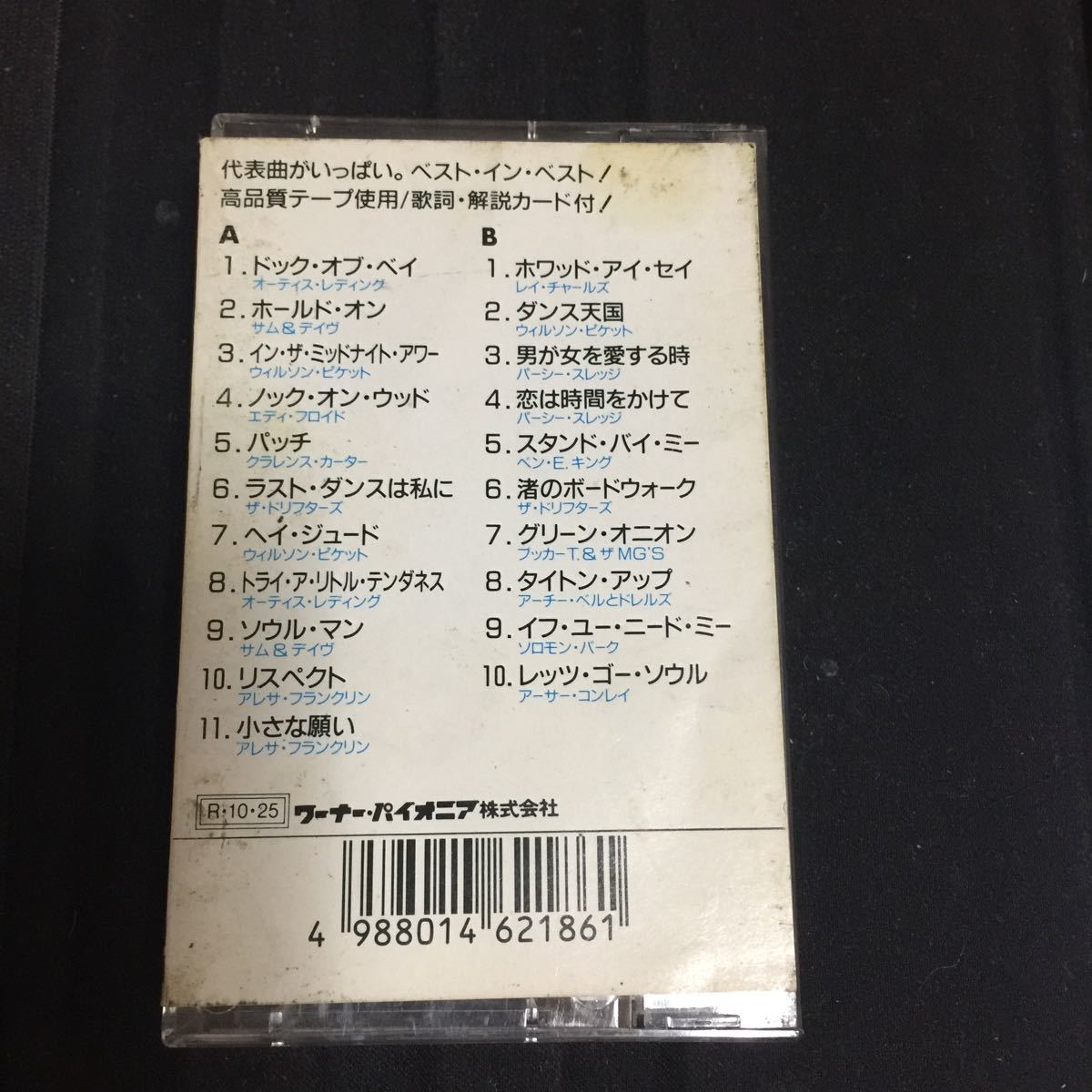 R&B【ソウル・ミュージック】オーティス・レディング、ウィルソン・ピケット、アレサ・フランクリン、高音質テープ 国内盤カセットテープ■の画像3