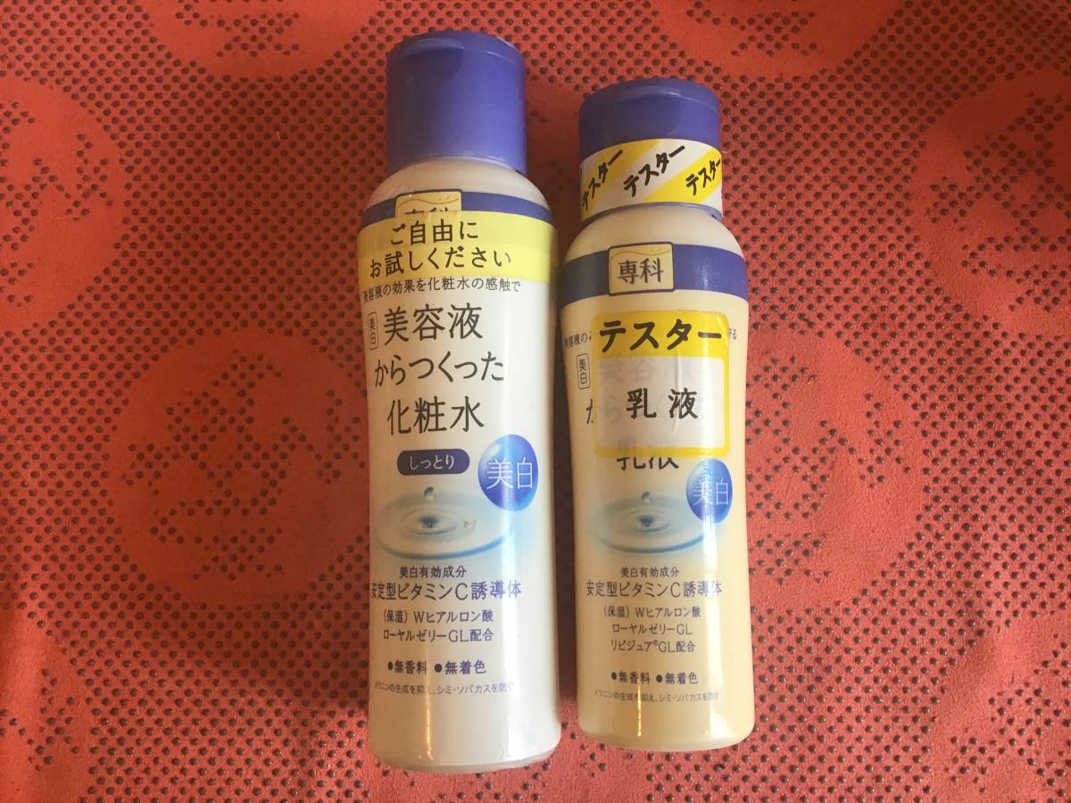 資生堂 専科 美白 美容液からつくった 化粧水 乳液 ローション エマルジョン ほぼ 未使用 セット 日本製 送料510円から ☆ 即決 早い者勝ち_画像1