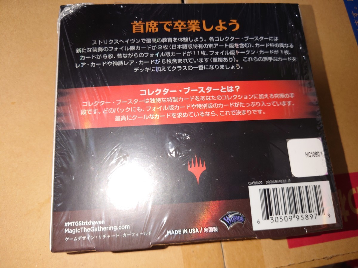 PayPayフリマ｜MTG ストリクスヘイヴン 日本語版 コレクターブースター BOX マジックザギャザリング