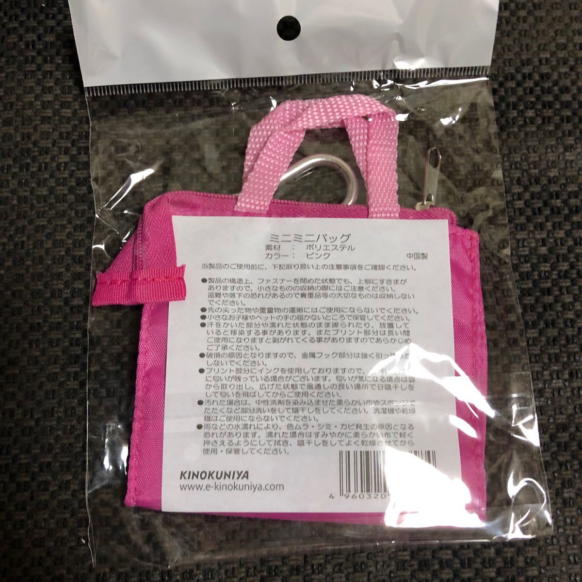 【新品】キノクニヤ　紀ノ国屋　KINOKUNIYA  ミニミニバッグ　ピンク　エコバッグ