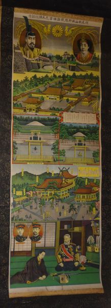  rare Vintage . see peach mountain both .. Meiji god .. tree god company memory . tree .. land army large .. tree quiet .... Waka paper pcs hold axis Shinto god company picture Japanese picture old fine art 