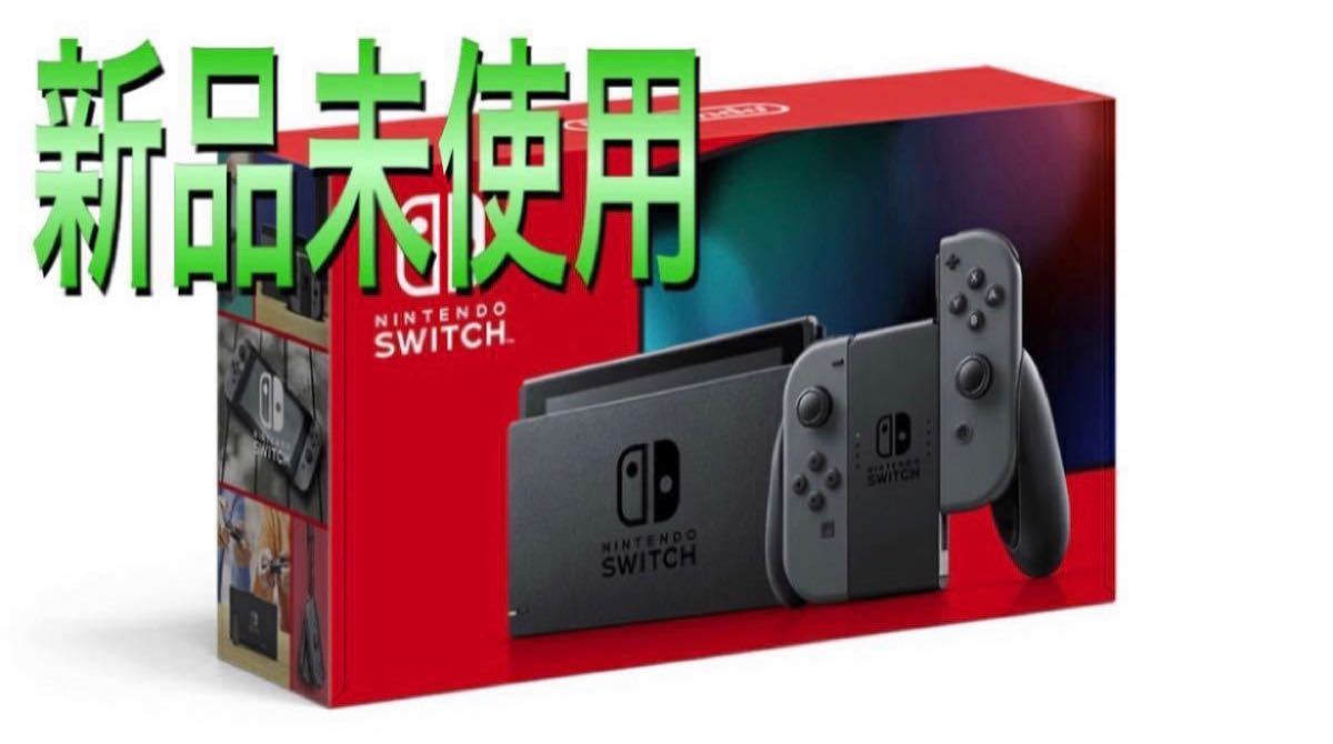 アウトレット評判  Switch 新品未使用Nintendo 家庭用ゲーム本体