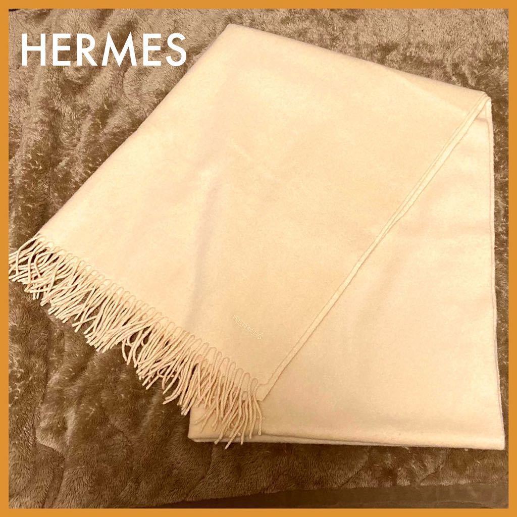 良品】 エルメス HERMES マフラー ショール ひざ掛け 良品】 エルメス HERMES マフラー ショール ひざ掛け