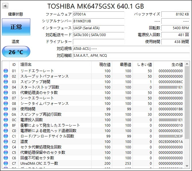 東芝製640GB外付けハードディスク/新品ケース/PC＆TV録画＆PS4