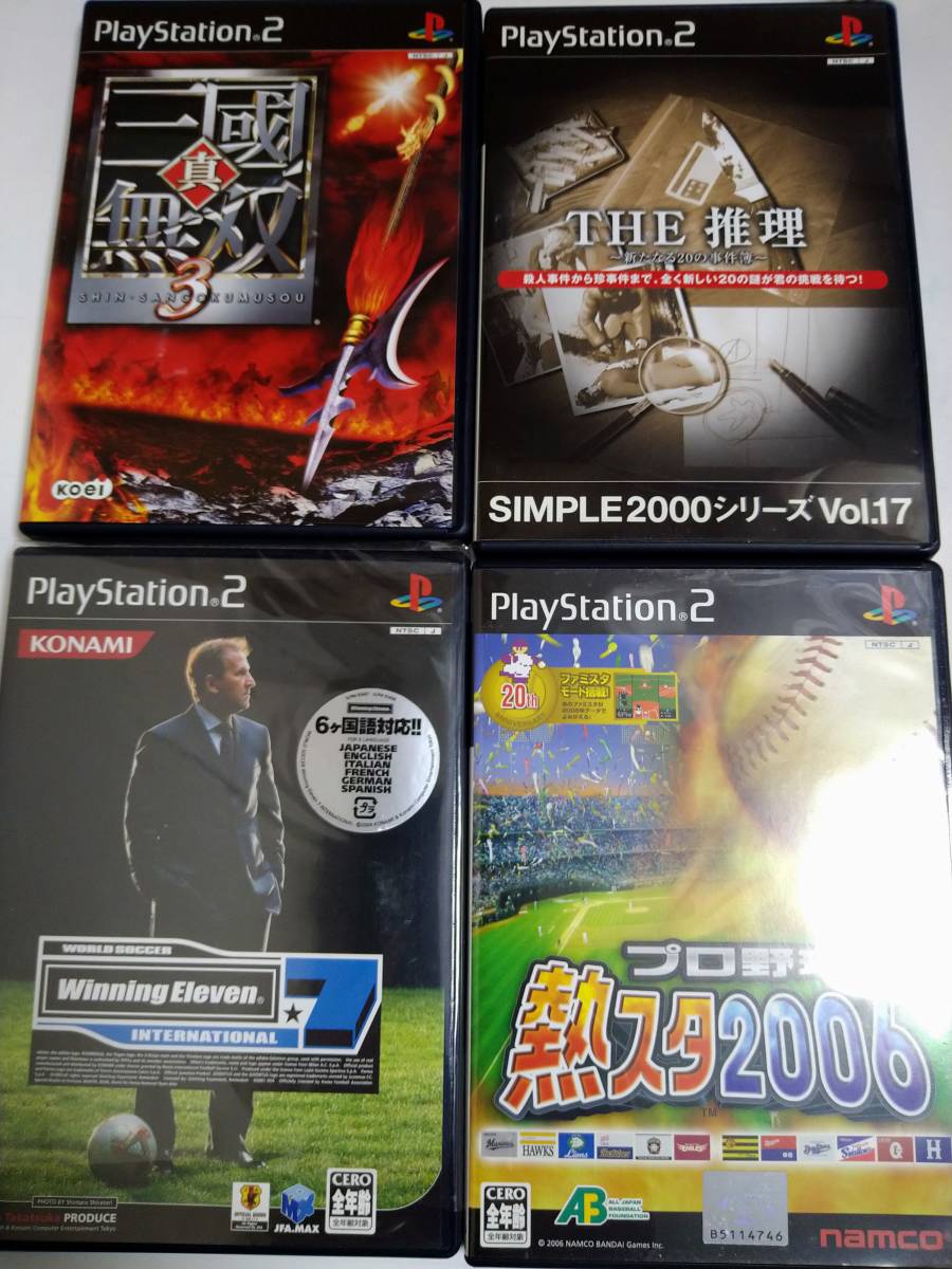 PlayStation2 人気ソフト7点セット　PS2