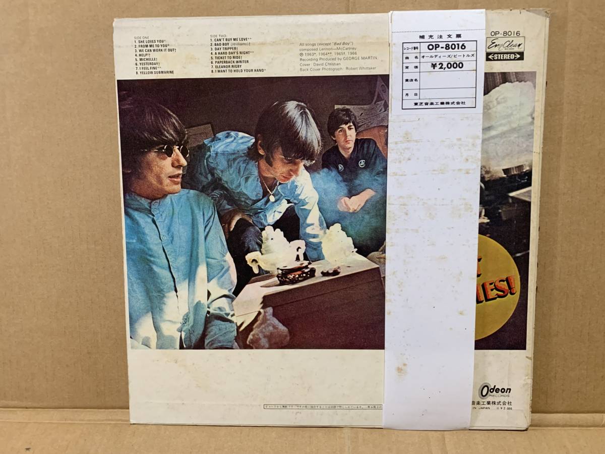 国内初回赤盤　A Collection Of Beatles Oldies 　OP 8016 　注意：帯はカラーコピ－です。_画像2