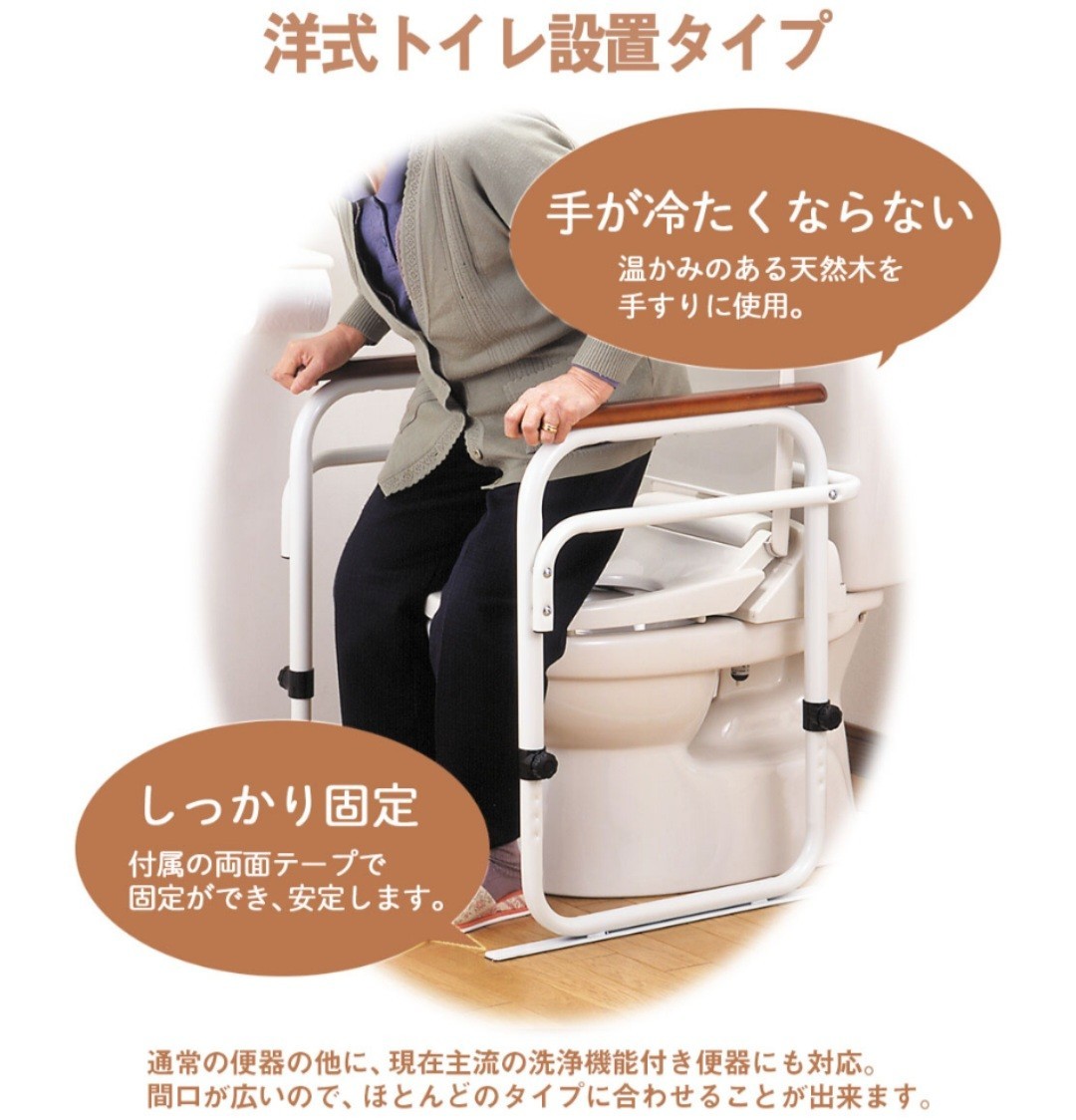 ビーワーススタイル トイレ用アーム SY-21(トイレ用手すり