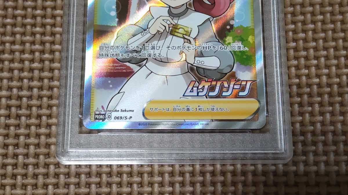 ポケモンカード ポケモンセンターのお姉さんsr PSA10 2枚 連番