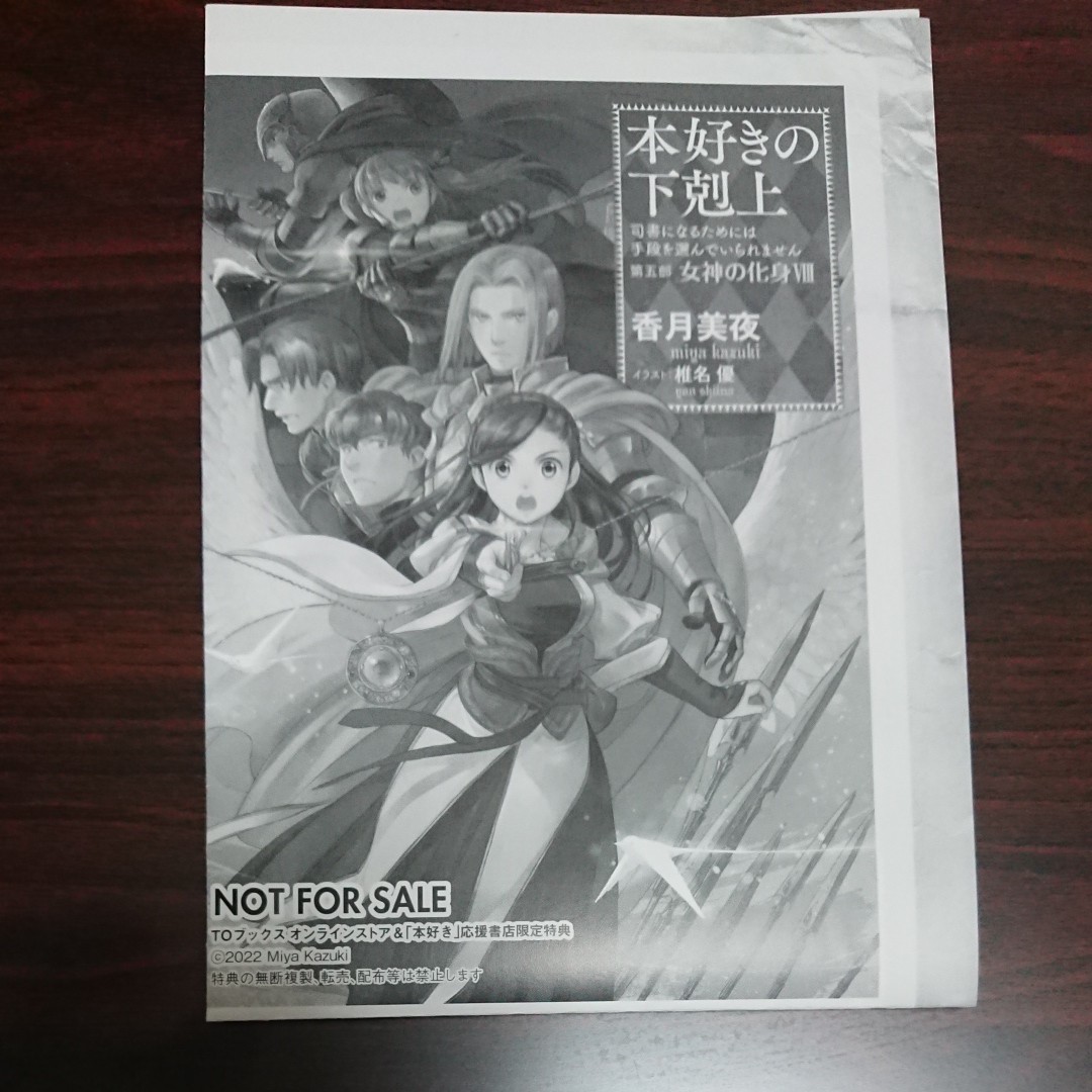 本好きの下剋上 ドラマCD7 特典SS2部付き|Yahoo!フリマ(旧 本好きの下剋上 ドラマCD7 特典SS2部付き|Yahoo!フリマ(旧