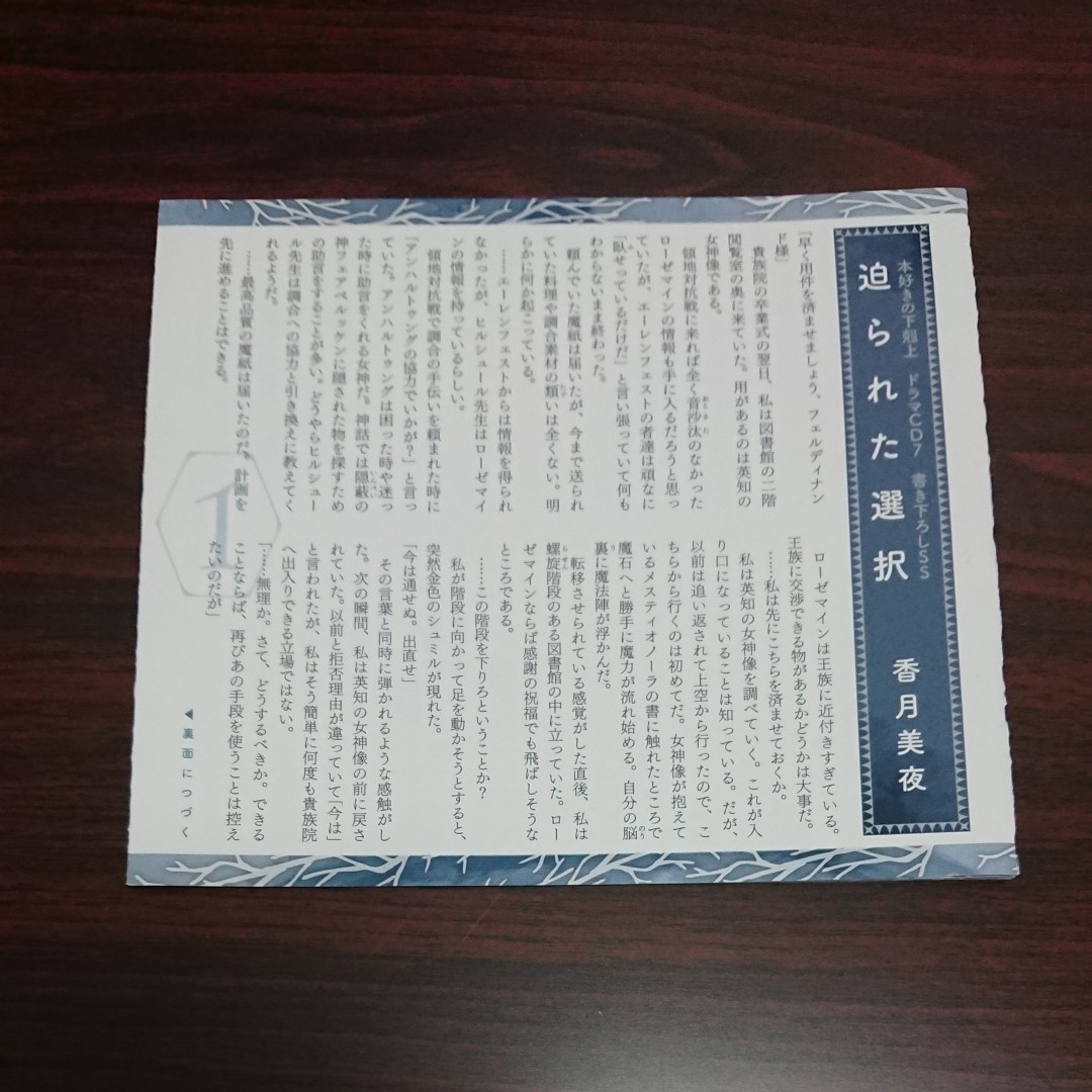 本好きの下剋上 ドラマCD7 特典SS2部付き|Yahoo!フリマ(旧 本好きの下剋上 ドラマCD7 特典SS2部付き|Yahoo!フリマ(旧