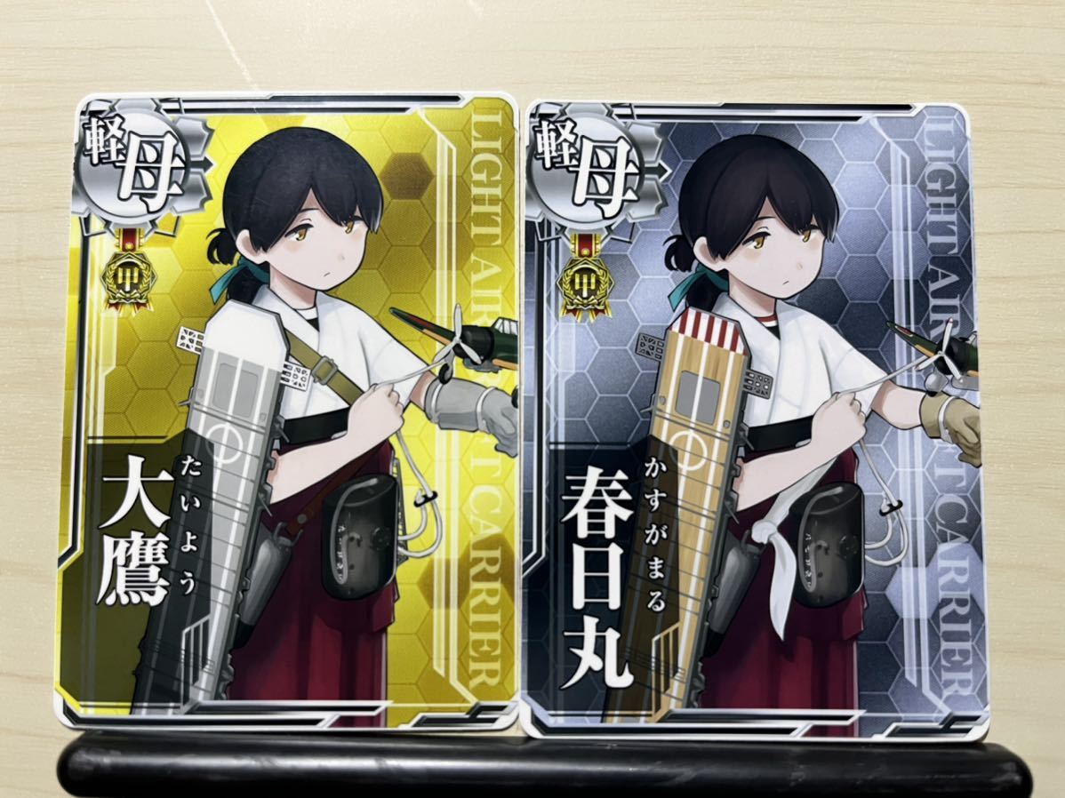 艦これアーケード 大鷹改 中破 装↓運↑ 春日丸 たいよう 艦隊 艦これアーケード 大鷹改 中破 装↓運↑ 春日丸 たいよう 艦隊