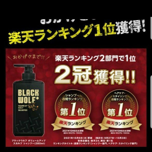 リフレッシュスカルプシャンプー& コンディショナーセット　ブラックウルフ