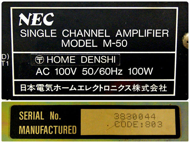 状態＆動作良好＋動作保証 M-50 NEC 新日本電気 シングルチャンネルアンプ(パワーアンプ)【@YA管理1-53-3830044】_画像3