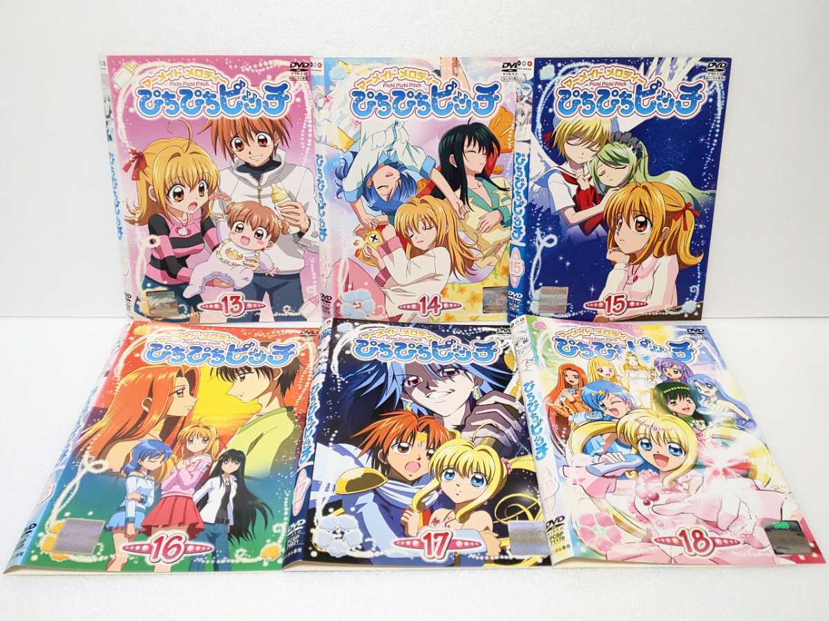 マーメイドメロディー ぴちぴちピッチ ピュア レンタル版 DVD アニメ 全巻 セット