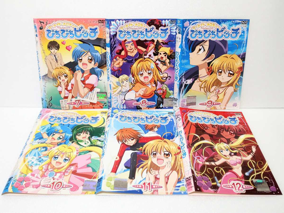 マーメイドメロディー ぴちぴちピッチ ピュア レンタル版 DVD アニメ 全巻 セット