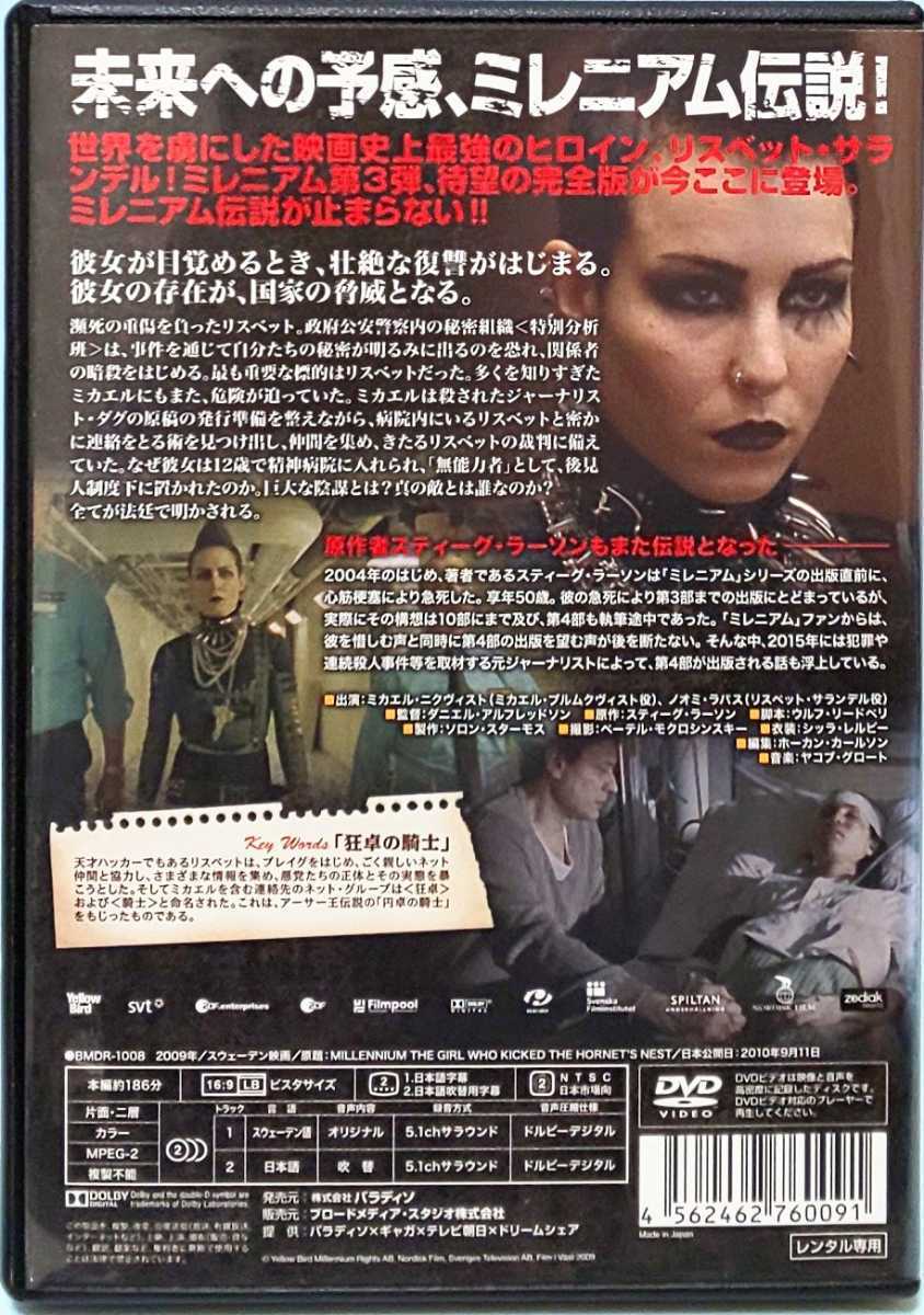 81%以上節約 ドラゴン タトゥーの女 ミレニアム 完全版 DVD 送料無料