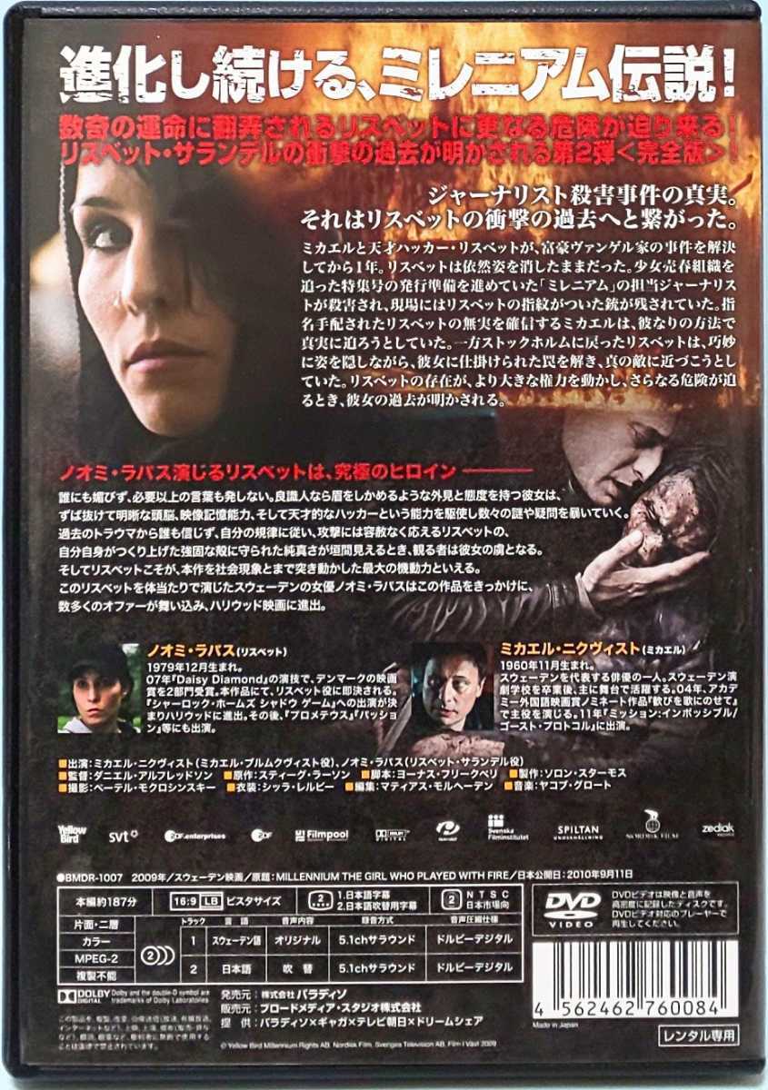 最高品質の ミレニアム ミレニアム3 完全版 DVD レンタル落ち 2本
