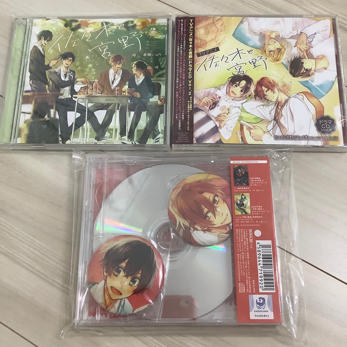 佐々木と宮野 ドラマCDセット 初回限定盤&未開封あり|PayPayフリマ