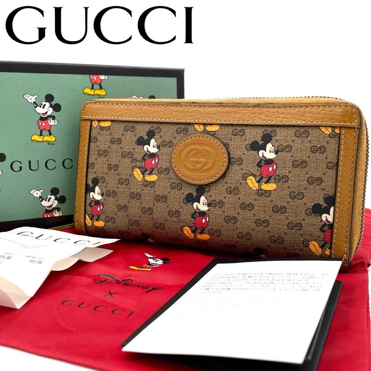 1円 稀少 レシート付○GUCCI グッチ 長財布 ジップアラウンド サイフ