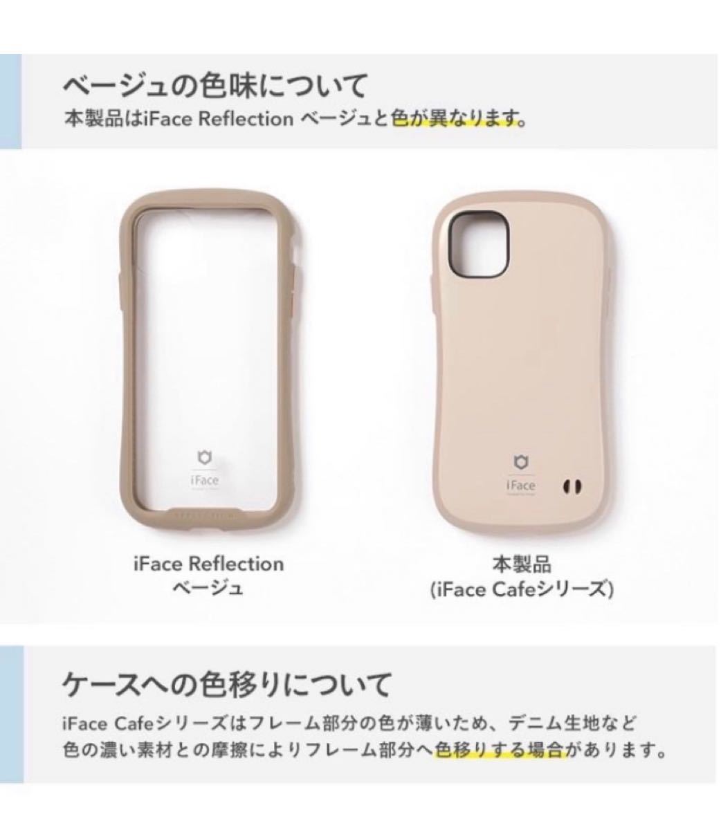 正規品 iFace iPhone8/7/SE2/SE3カフェラテ 新品 未使用