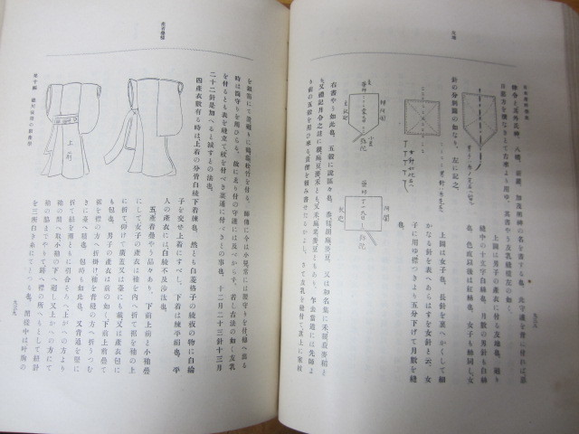 0[ Japan production science history ]. person regular Kiyoshi Taisho 8 year circle .