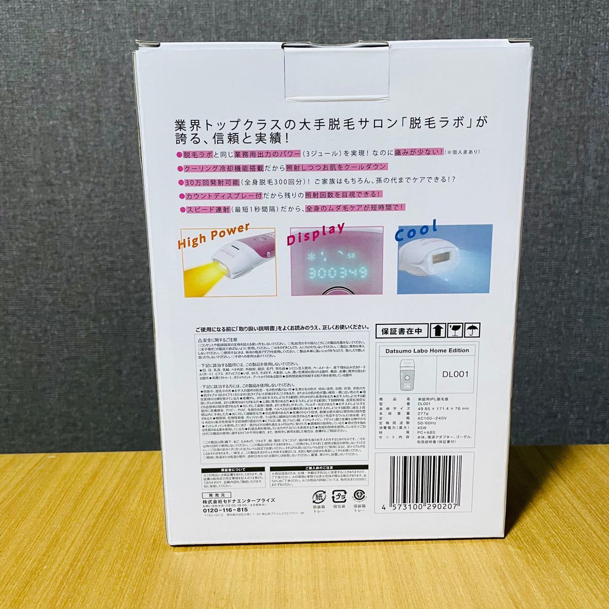 脱毛ラボホームエディション 脱毛ラボ 家庭用IPL脱毛器 DL001 脱毛ラボホームエディション 脱毛ラボ 家庭用IPL脱毛器 DL001