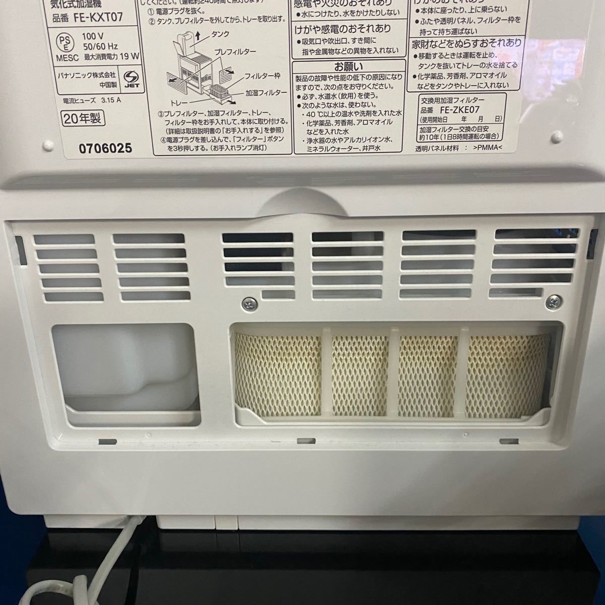 ☆Panasonic FE-KXT07気化式加湿器 2020年製 ナノイー | contifarma.pe