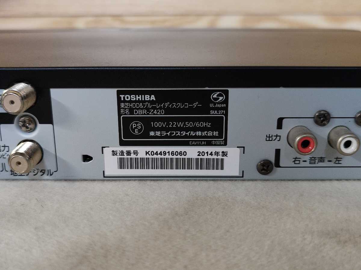 1TB 14年 東芝/REGZA HDD/BDレコーダー DBR-Z420 リモコン付 2番組同時録画 3D対応機