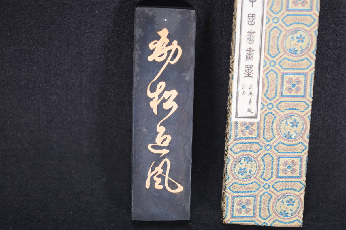 古墨　勁松迎風 　唐墨 真珠嵌め 上海墨廠出品 油煙103 文革墨 中国墨_画像2