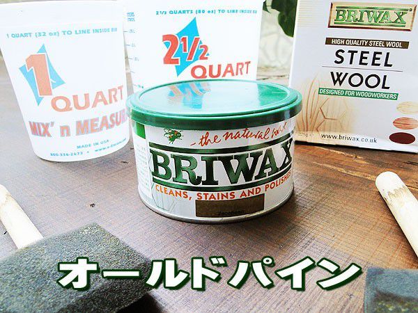 BRIWAX ブライワックス オリジナルワックス（オールドパイン）アメリカ雑貨 グッズ 売れ筋 ブランド 蜜蝋 塗料 ペンキ みつろう_画像1