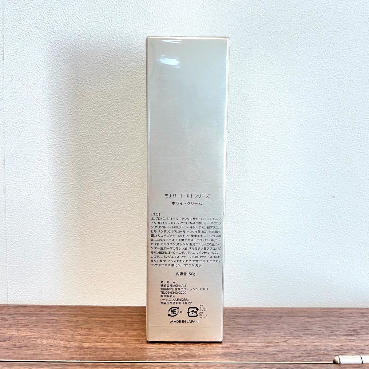 56%OFF!】 MONNALI モナリ ゴールドシリーズ ホワイトクリーム