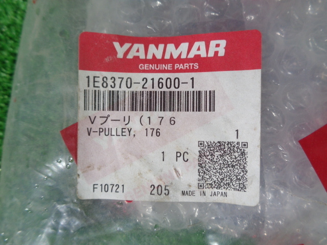 千葉 ヤンマー Vプーリ 直径約200mm ベルト 取付 部品 パーツ 未使用品 中古品 ■M22012720_画像2