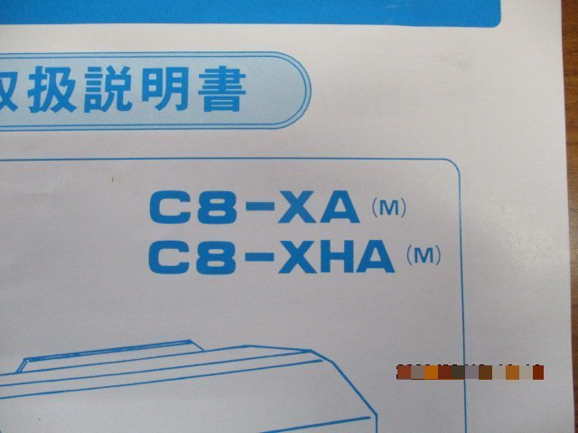 [ инструкция только ] Ibaraki Iseki комбайн резчик инструкция по эксплуатации C8-XA(M) C-XHA(M)kata работа машина руководство пользователя 