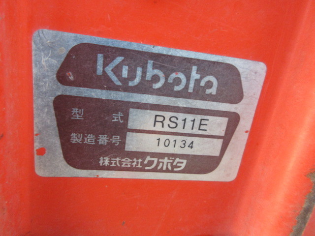 宮城 白石蔵王店 クボタ 純正 ロータリー RS11E 作業幅 約1100mm トラクター A-30 尾輪 耕うん 耕運 アタッチメント 畑 作業機 中古品 東北_画像8