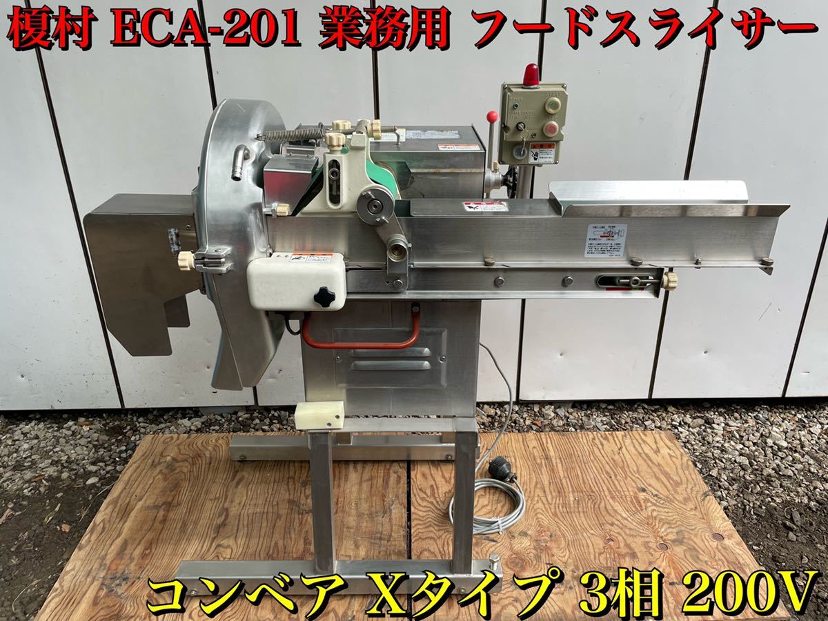 Yahoo!オークション - 【確認動画あり】 榎村 エムラ ECA-201 Yahoo!オークション - 【確認動画あり】 榎村 エムラ ECA-201