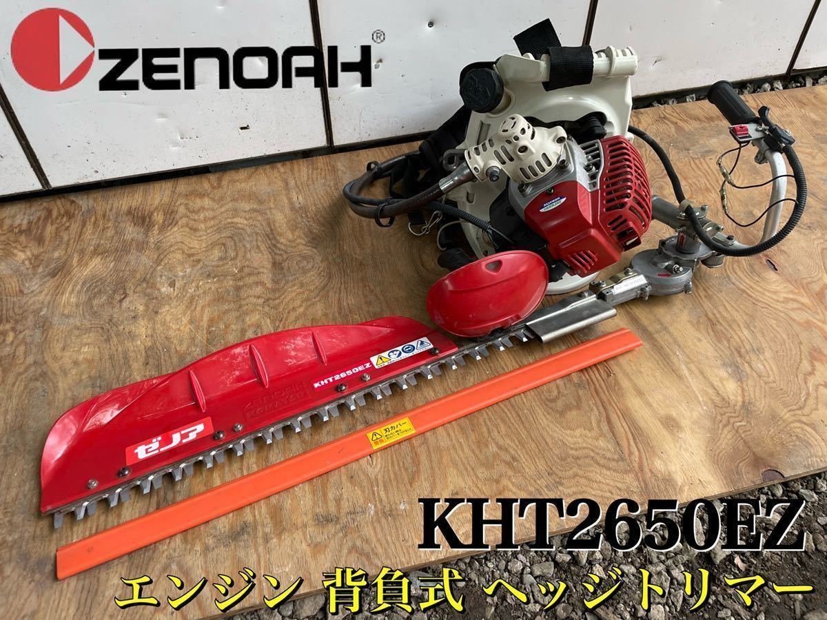 新色登場 ハスクバーナ・ゼノア ヘッジトリマ HT220-75 片刃710mm 21.7