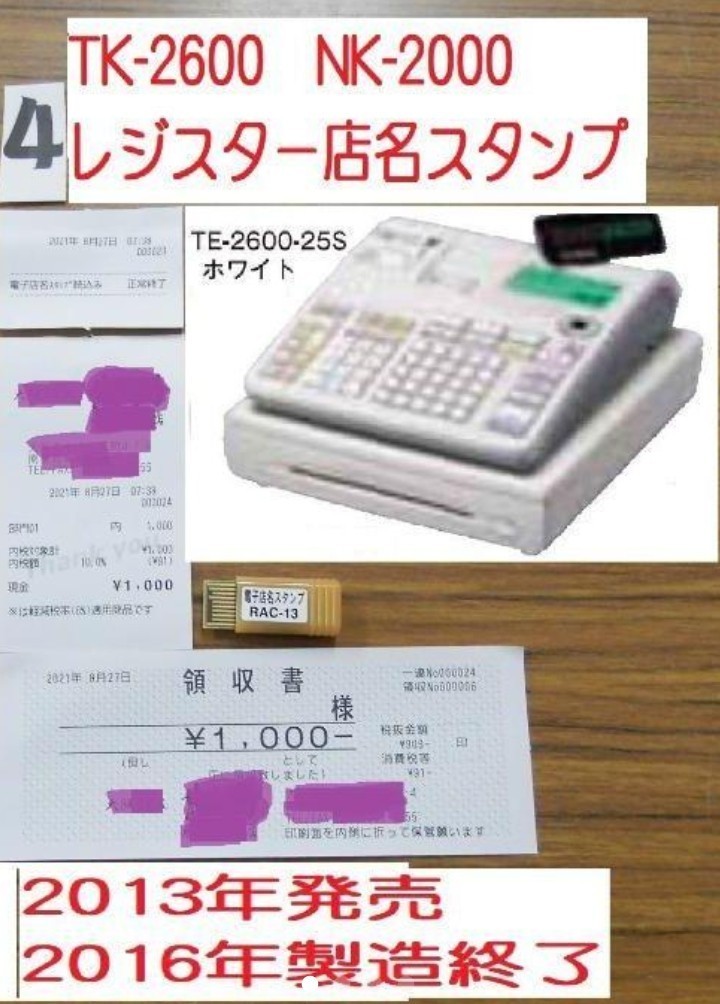暖色系 CASIO レジスター TE-2500美品です ハンドスキャナ付き 1432