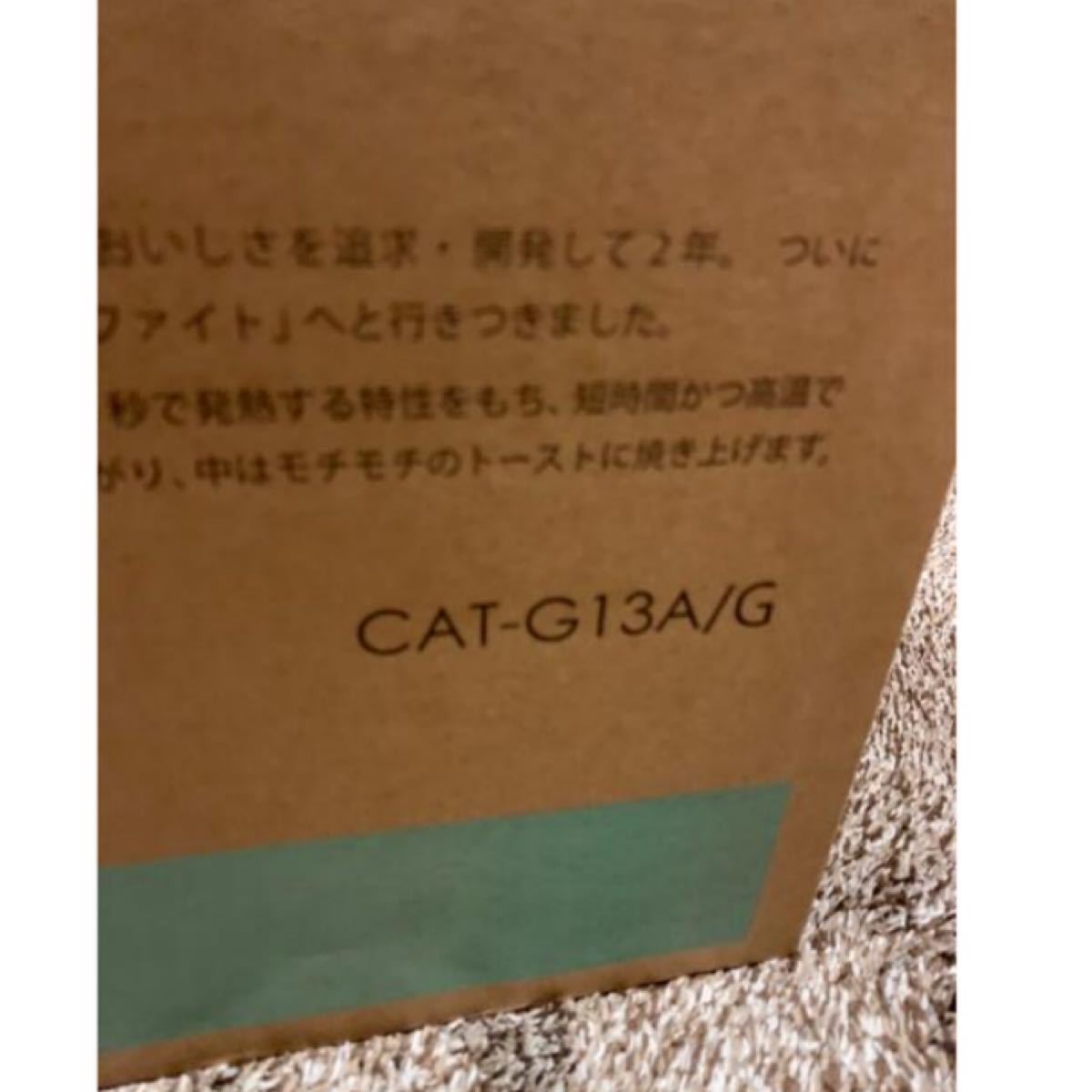 アラジングラファイトトースター4枚焼き　　　　　　　CAT-G13A(G) 