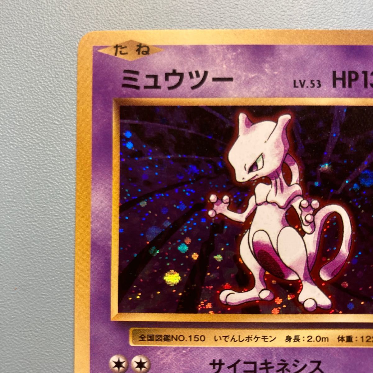 Paypayフリマ ミュウツーcp6 ポケモンカード