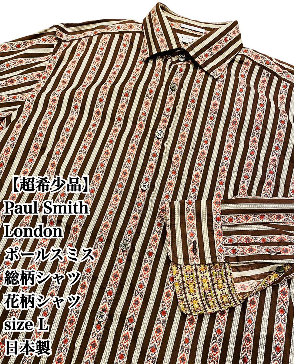 ライトブラウン/ブラック 【美品希少】Paul Smith ポロシャツ 半袖 ブラウン Lサイズ 通販